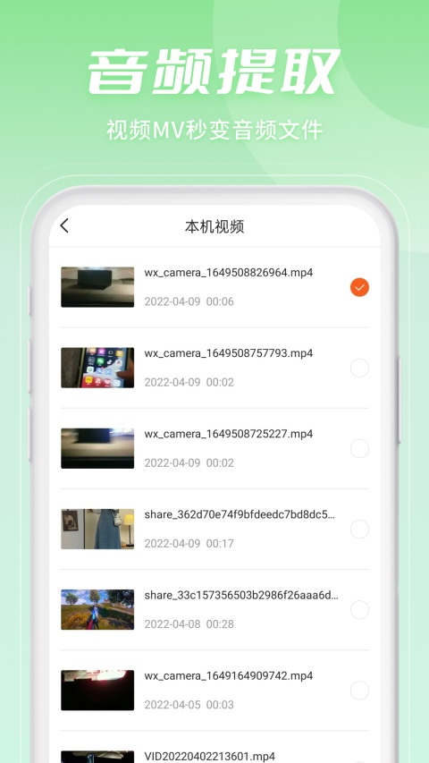 截图5